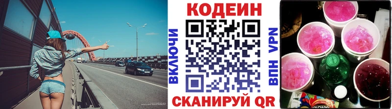 Кодеин напиток Lean (лин)  цены   Новый Уренгой 
