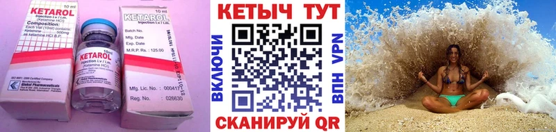 цены   Новый Уренгой  Кетамин VHQ 