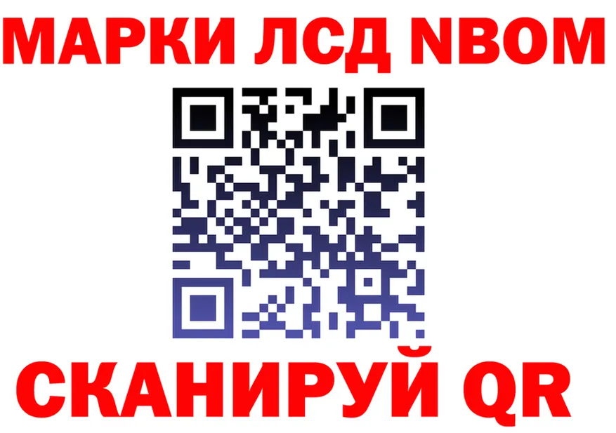Марки NBOMe 1,8мг ссылка darknet блэк спрут Новый Уренгой