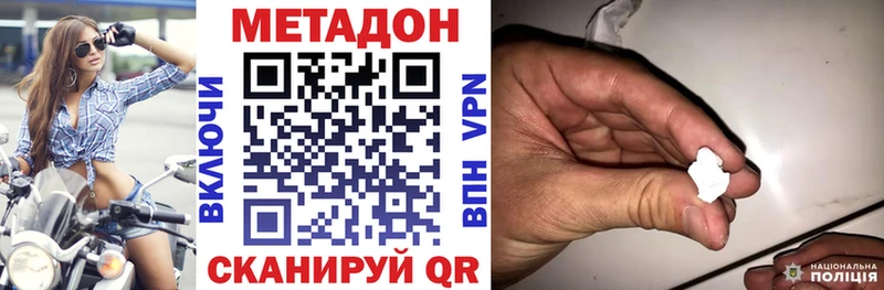 Метадон белоснежный  Новый Уренгой 